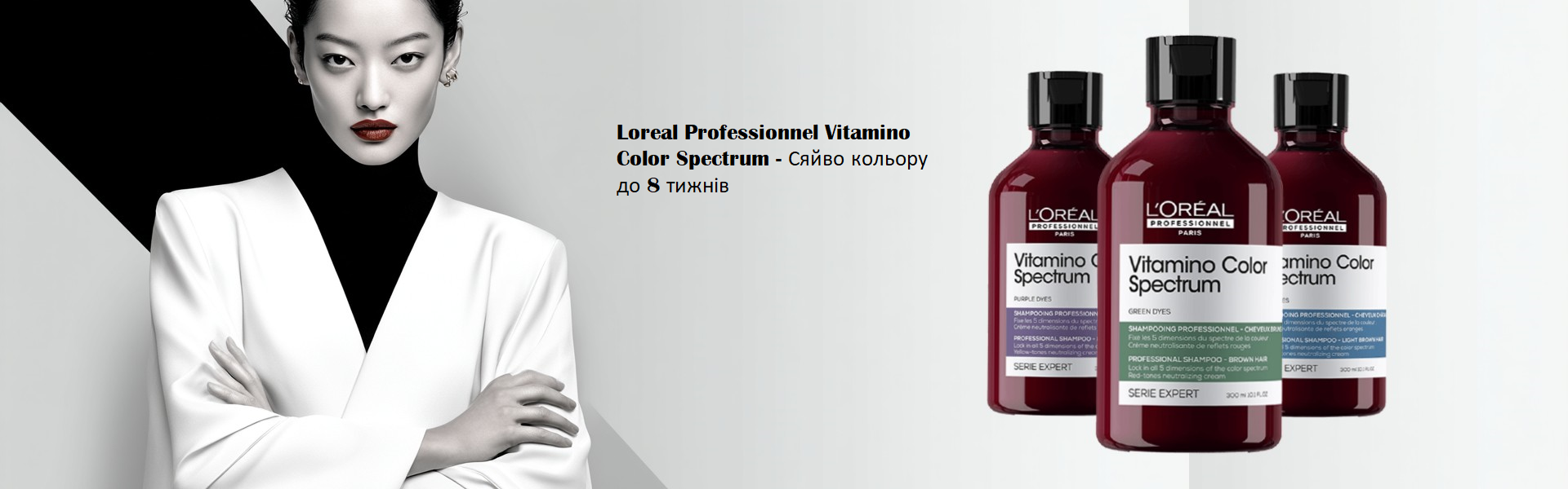 L’Oréal Professionnel