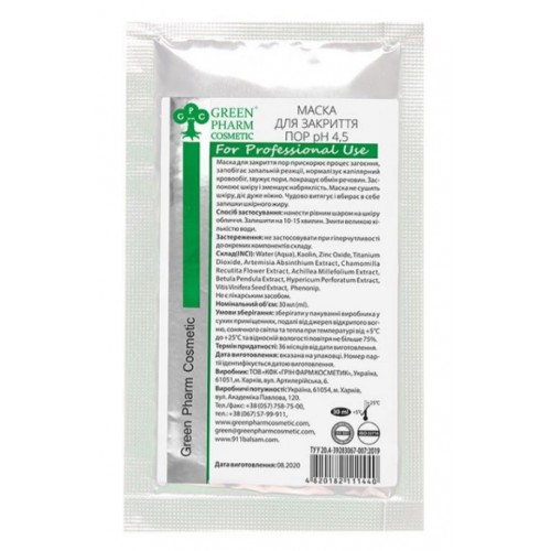 Green Pharm Cosmetic Маска для закриття пор (pH 4,5) 30 мл