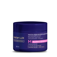 Маска відновлююча для освітленого волосся - Master LUX Blonde Repair Mask