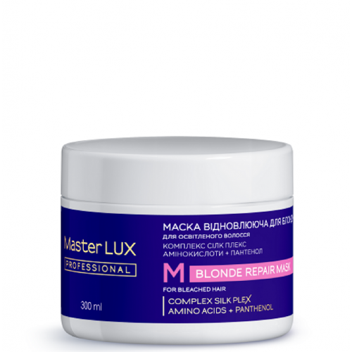 Маска відновлююча для освітленого волосся - Master LUX Blonde Repair Mask