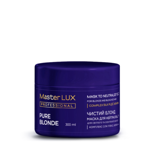 Маска для нейтралізації жовтизни Чистий блонд - Master LUX Pure Blonde Mask