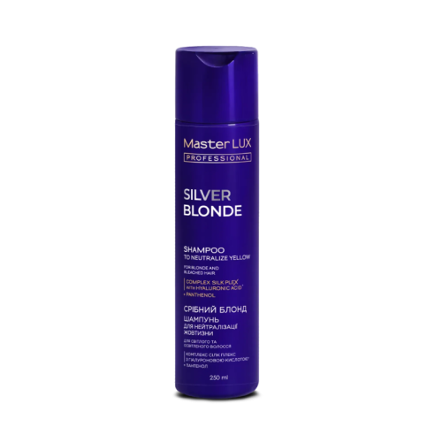 Шампунь для нейтралізації жовтизни Cрібний Блонд - Master LUX professional Silver Blonde 250 мл